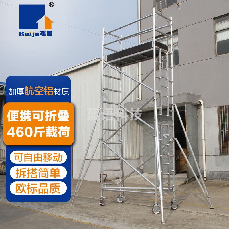 瑞居 脚手架 铝合金折叠架子 快装脚手架 移动便携工程装修爬梯 带梯脚手架平台梯子  SWI4.2M