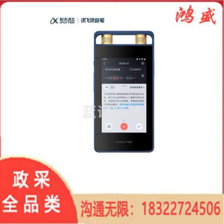 科大讯飞(XIFLYTEK)SR502 AI智能录音笔SR502 录音笔转文字 视频实时翻译 OCR识别 离线转写  D