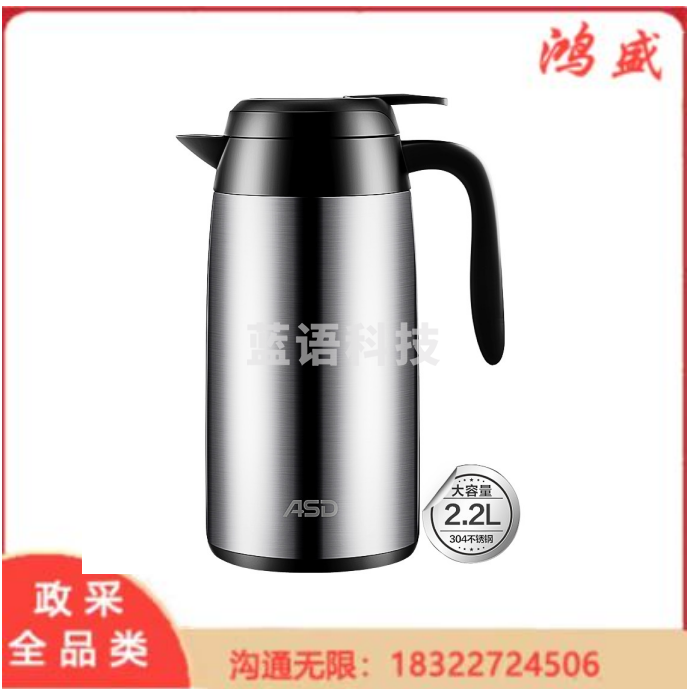 爱仕达 ASD 保温壶 2.2L