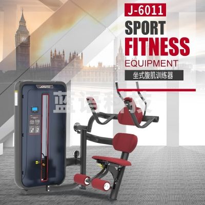 捷瑞特 JOROTO J-6011 坐式腹肌训练器