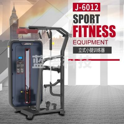 捷瑞特 JOROTO J-6012 立式小腿训练器