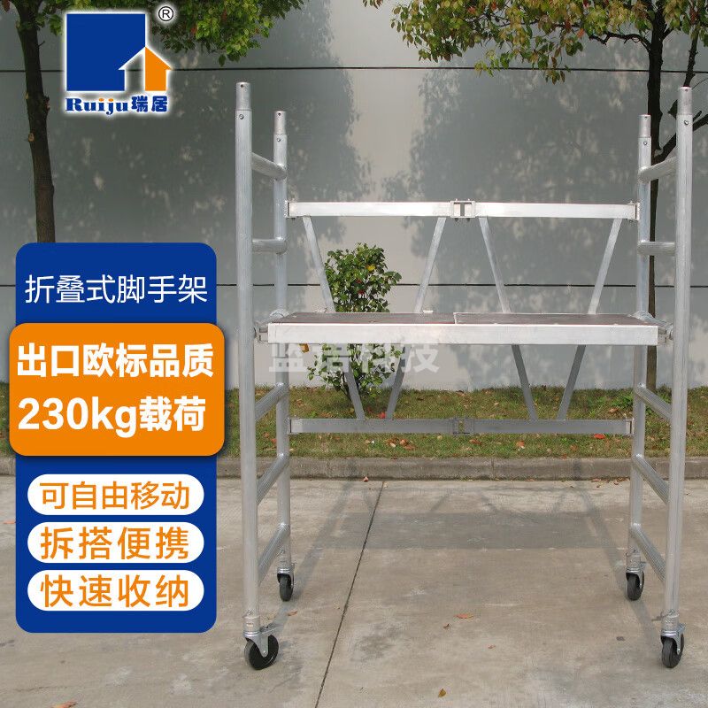 瑞居铝合金折叠架子快装移动便携工程装修爬梯 V0.9M