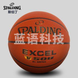 斯伯丁 76-797Y SpaldingTF500吸湿PU比赛篮球标准7号室内外通用