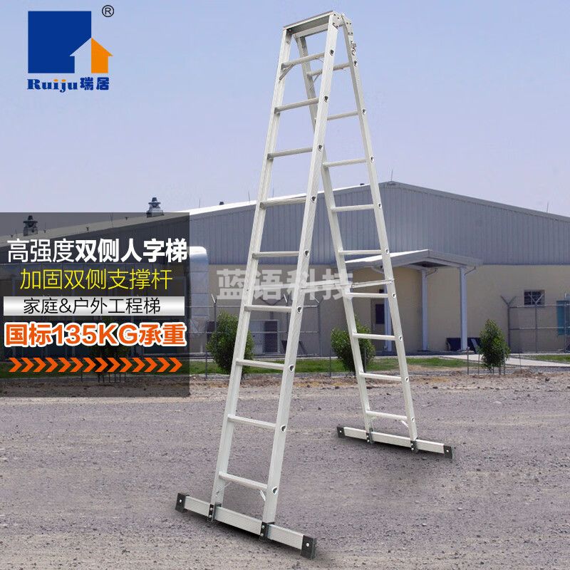 瑞居高强度双侧梯子A型梯子折叠梯子折叠工程梯子铝合金梯子YQAT-3180