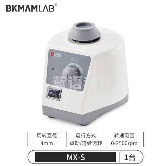 大龙DLAB 可调式旋涡混匀仪漩涡混合器试管涡旋振荡器实验室 MX-S（转速可调）