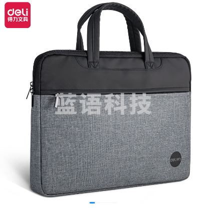得力63755公文包文件袋280*380*40mm(黑色)牛津布材质