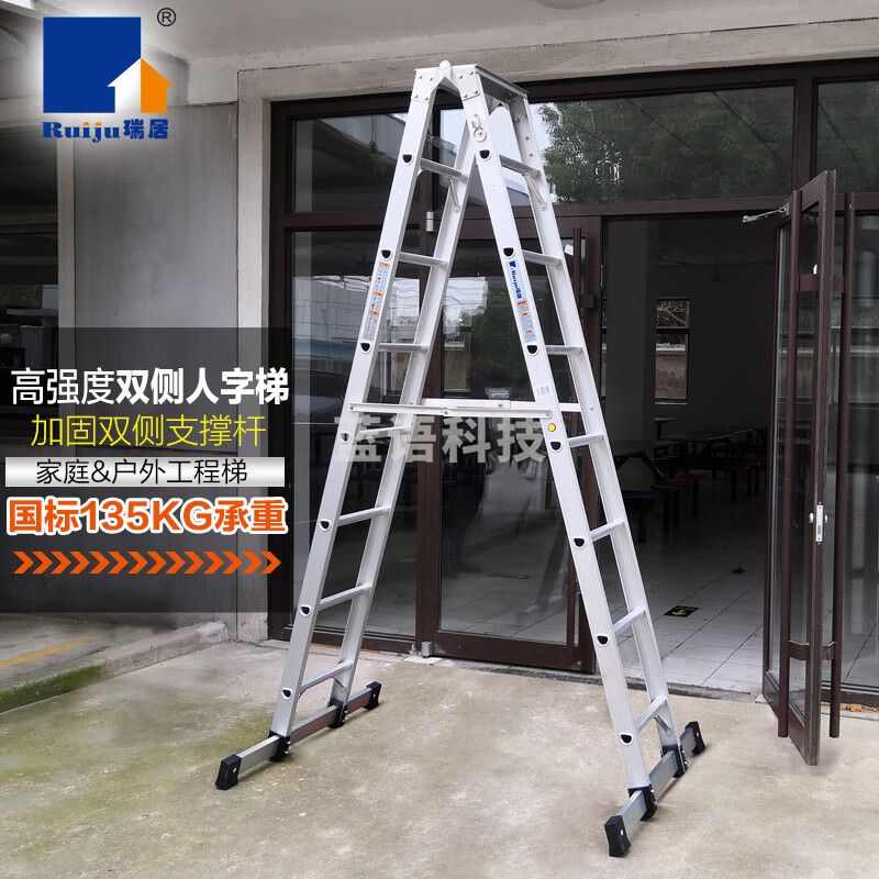 瑞居高强度双侧梯子A型梯子折叠梯子折叠工程梯子铝合金梯子YQAT-2520