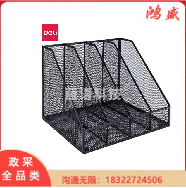 得力四联金属桌面文件框 黑色