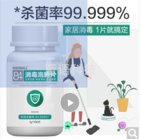 洗得宝含氯84消毒泡腾片1g*100片 洗衣机槽清洁 祛除茶渍 地板衣物消毒喷雾 漂白 消毒液消毒水消毒片