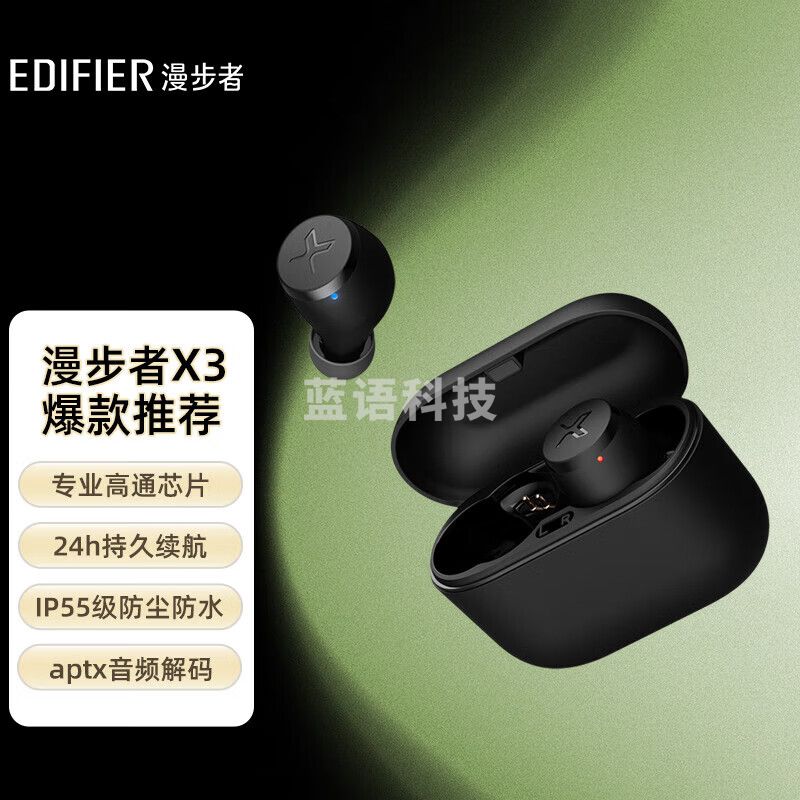 漫步者(EDIFIER)声迈X3 真无线蓝牙耳机 迷你TWS音乐运动手机耳机 通用苹果安卓手机 黑色 (