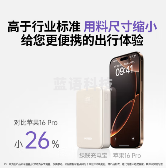绿联(UGREEN)充电宝20000毫安22.5W快充 可上飞机大容量迷你小巧便携移动电源 适用苹果16Pro小米华为荣耀手机 35337