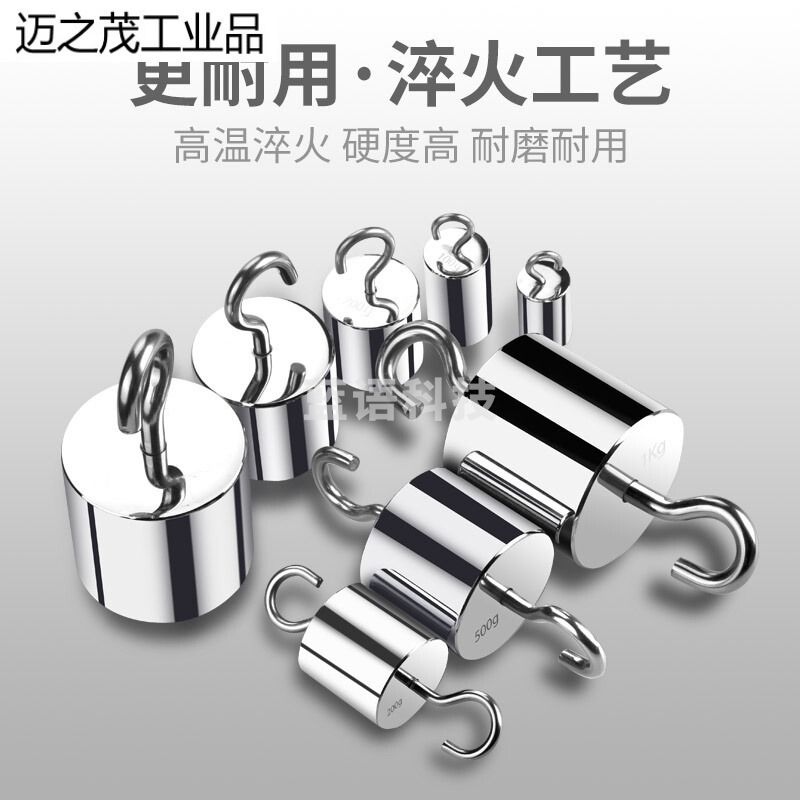 惠利得 M1级单钩砝码双钩10g50g带钩砝码100吊钩挂钩砝码1kg法码200g 双钩型1kg【M1级】