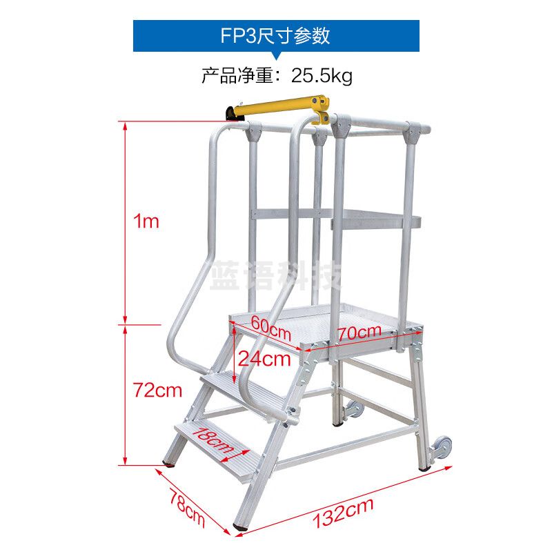 瑞居仓库超市库房登高车3步可拆卸理货取货梯可移动平台梯FP3