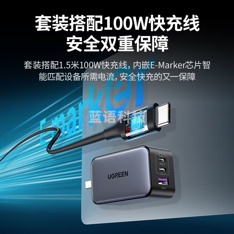绿联/Ugreen 绿联何同学推荐氮化镓充电器套装65W多口Type-C快充头适用pd20W苹果15三星手机macbookPro笔记本电脑线 手机充电器