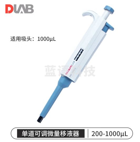 大龙（DLAB）移液枪微量手动可调移液器加样枪单道 【单道】200-1000ul