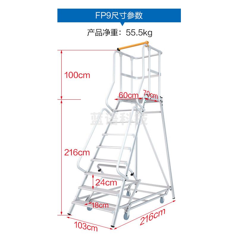 瑞居仓库超市库房登高车9步可拆卸理货取货梯子可移动平台登高梯FP9