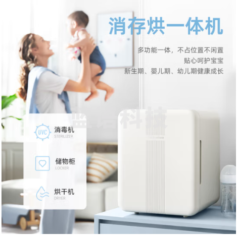 摩飞电器(Morphyrichards)婴儿消毒柜奶瓶消毒器杀菌烘干一体紫外线无汞灯珠消毒机 基础款【MR5200】 21L 烘干消毒 M&C43928