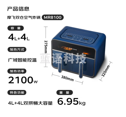 摩飞电器(Morphyrichards)空气炸锅家用8L大容量可视双炸篮多功能空气炸烤箱 炸薯条鸡翅机MR8100轻奢蓝 M&C43922