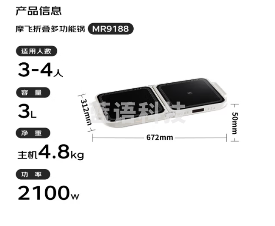 摩飞电器(Morphyrichards)三代折叠多功能锅 家用聚会嗨吃电火锅电煮锅电烧烤炉烤涮一体不沾料理锅MR9188白 M&C43933