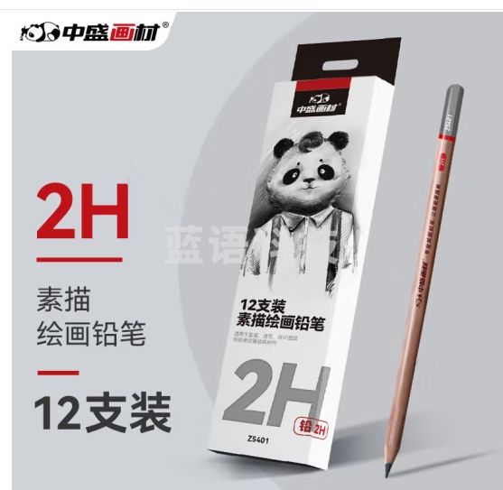 中盛画材 2H铅笔素描学生考试专用绘画图写字铅笔六角笔杆 12支/盒