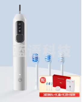 京东京造智能扫振电动牙刷情侣JZ9皓月白 长续航扫震儿童电动牙刷深度清洁笑容加电动牙刷