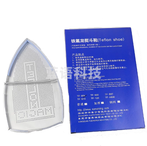 美宁牌蒸汽电熨斗底套 防亮光防焦防烫熨斗鞋 熨斗靴 85型加厚型