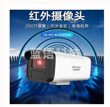 海康威视摄像头poe室外监控器200万1080P高清网络枪机红外夜视H265同步录音网线供电 DS-IPC-B12HV3-IA/PoE 4mm 镜头