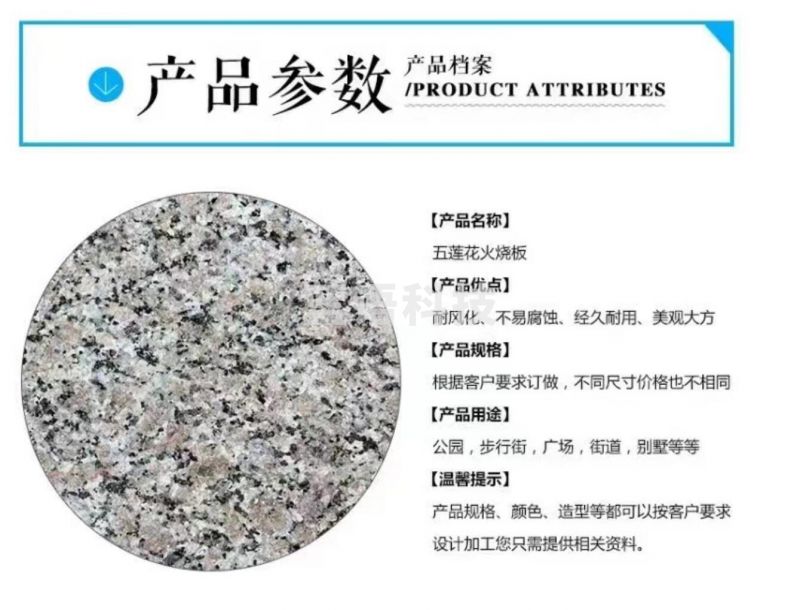 芝麻灰火烧板石材户外庭院石板别墅仿古地园林地铺石天然花岗岩600*600*3