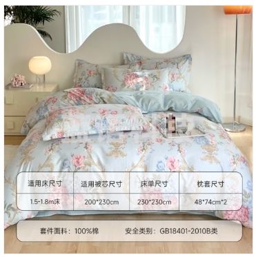 雅鹿100%纯棉四件套床上用品全棉床单被套200*230cm1.5/1.8米床 罗浮花梦