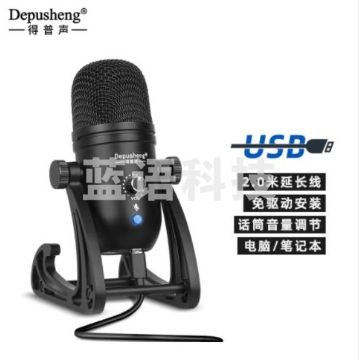 得普声(depusheng) 直播设备声卡话筒有线电脑台式笔记本K歌麦克风录音配音游戏主播抖音网红USB电容麦 A17 USB声卡麦克风【电脑专用 耳返音量调节】