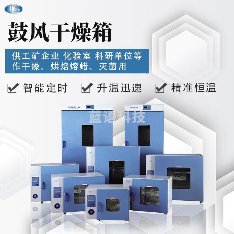 黑狗 BLACK DOG东南信诚一恒电热鼓风干燥箱DHG-9015A实验室工业高温烘烤箱烘干箱 DHG-9015A 安全用仪器
