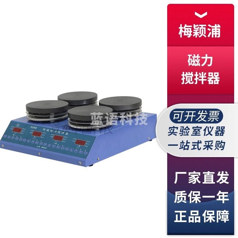 上海金钟上海梅颖浦多工位多联加热恒温磁力搅拌器 524G 4工位磁力搅拌器 安全用仪器