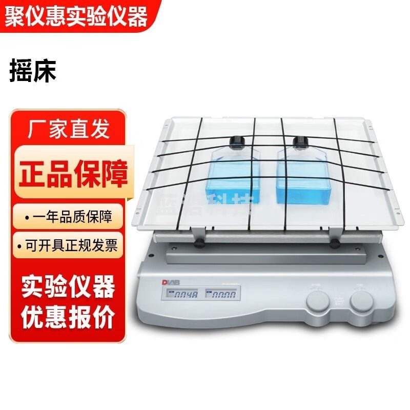 北京大龙SK-D3309-Pro实验室数显型3D三维运动脱色摇床 安全用仪器