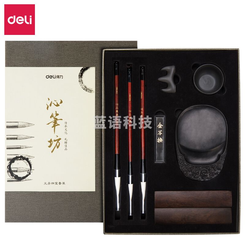 得力 74289 文房四宝毛笔书法套装(毛笔/墨锭/石砚/笔搁/水碗/镇尺)(套)
