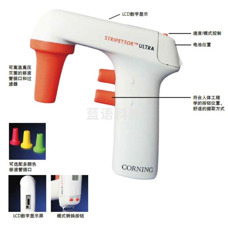 康宁corning Stripettor Ultra电动移液器（含3个0.2 μm过滤器，3个颜色移液管插口和墙壁挂钩）  货号4099 安全用仪器