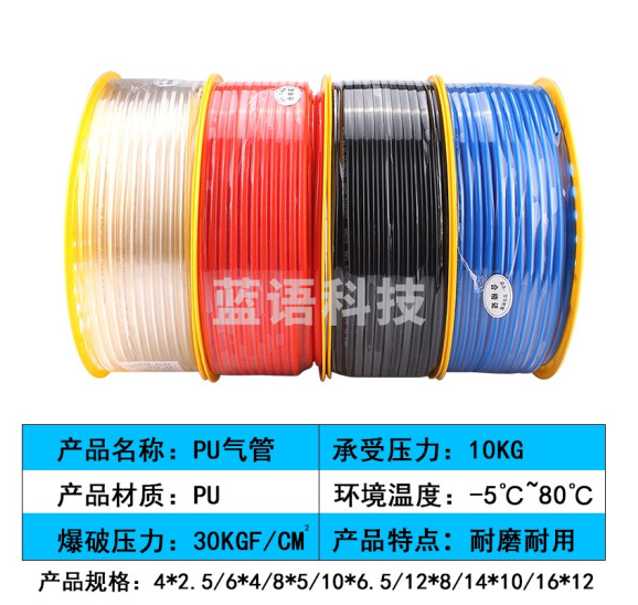 万特弗 PU气管 空压机气管软管耐高压气管防爆气泵气动软管 高压透明气管压缩气管风管6/8/10 透明 PU-4*2.5【外径4内径2.5】一卷180米)