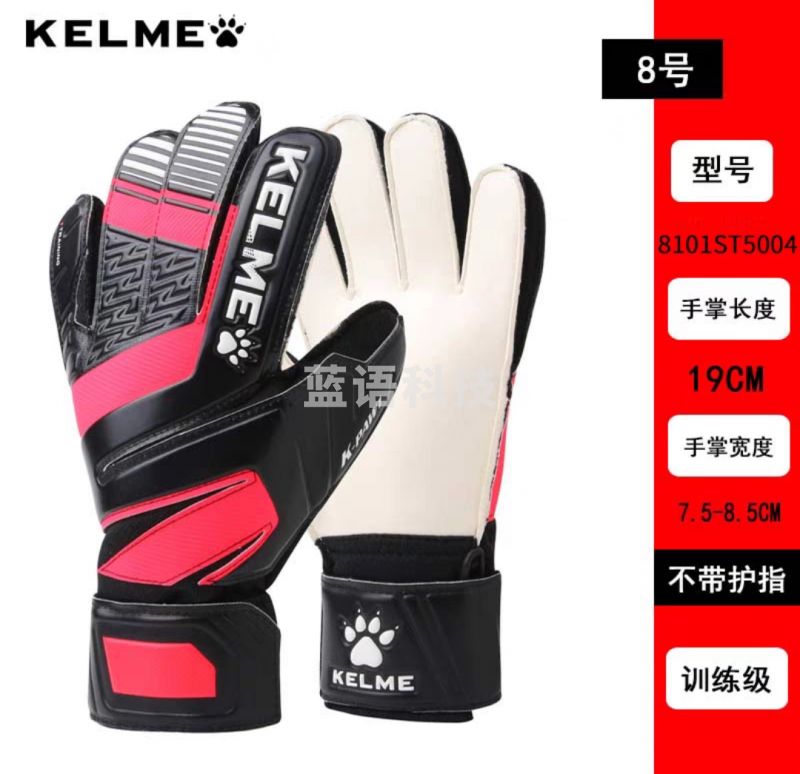 卡尔美（KELME） 守门员手套 训练级天然草专用
