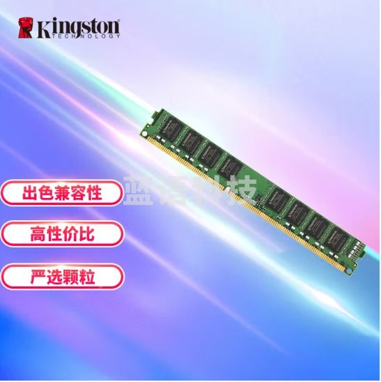金士顿 (Kingston) 4GB DDR3 1600 台式机内存条
