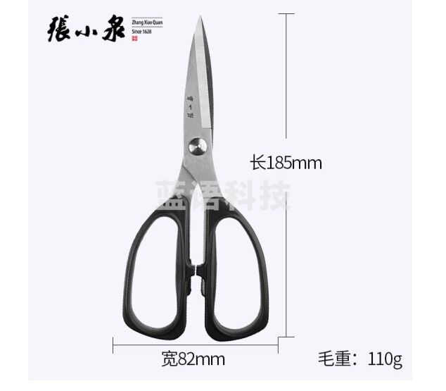 张小泉剪刀 HSS-185 单位：把