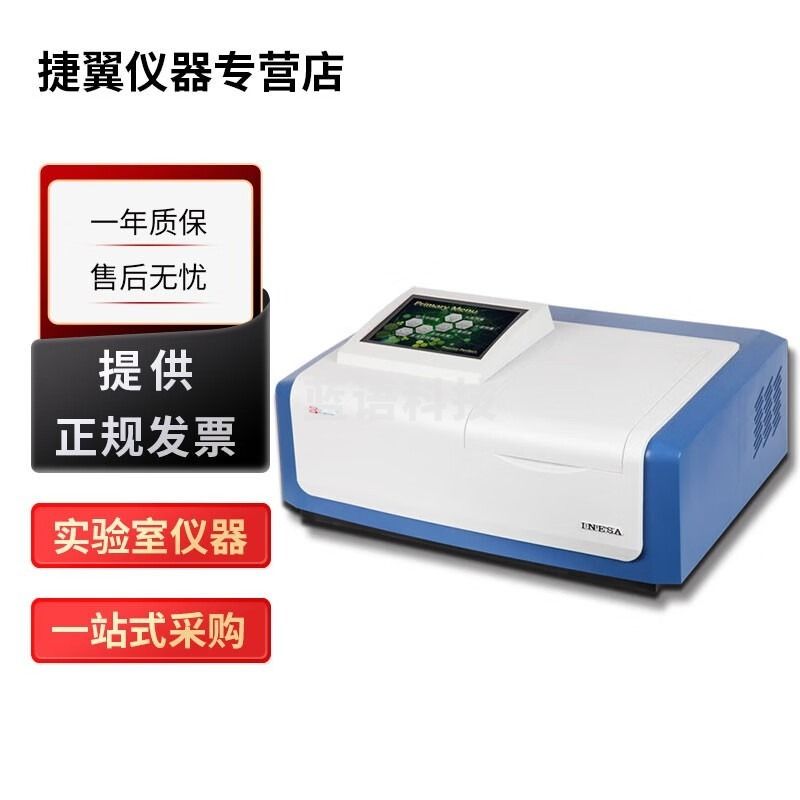 中捷翼迅捷翼仪器店 上海精科仪电上分L7实验室双光束紫外可见分光光度计 安全用仪器
