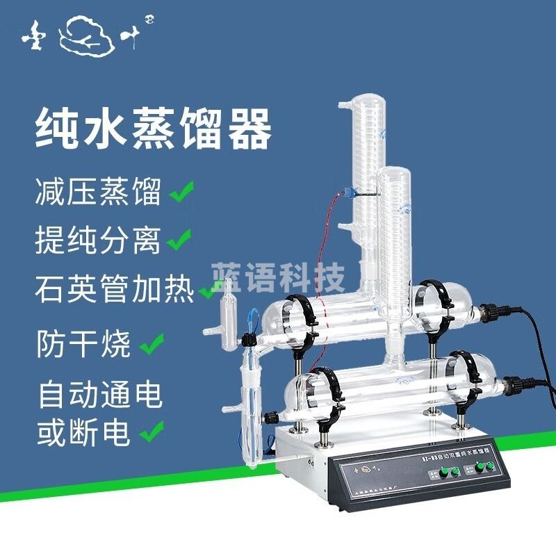 亚荣（yarong）上海 SZ-93 SZ-93-1 SZ-93A纯水蒸馏水器自动双重纯水蒸馏器 SZ-96 安全用仪器
