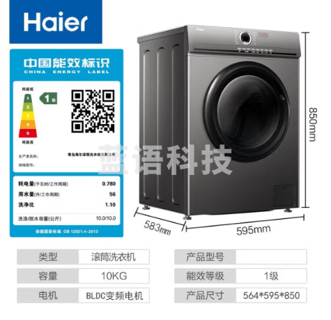 海尔(Haier)滚筒洗衣机全自动10公斤大容量家用变频电机除菌螨健康筒自洁一级能效1.1洗净比速溶舱G10035B10S