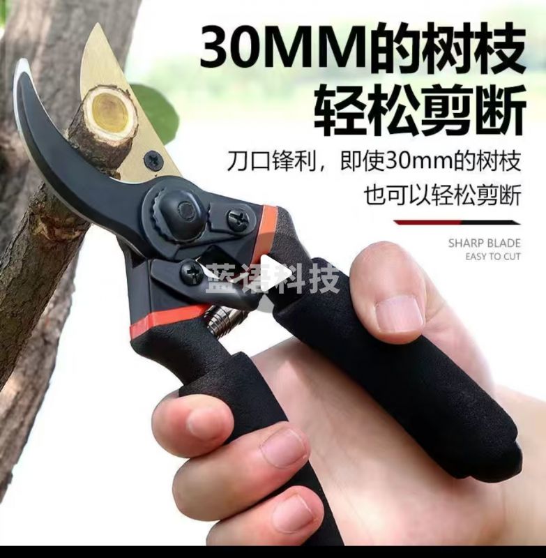多功能整枝剪园艺剪刀修剪树枝