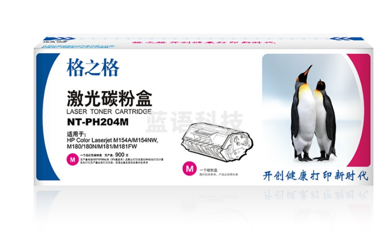 格之格 NT-PH204M CF513A 品红色激光碳粉盒