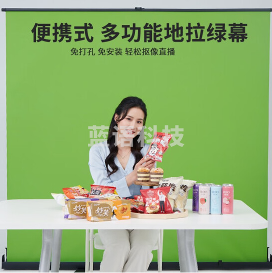 直播抠像绿幕套装
