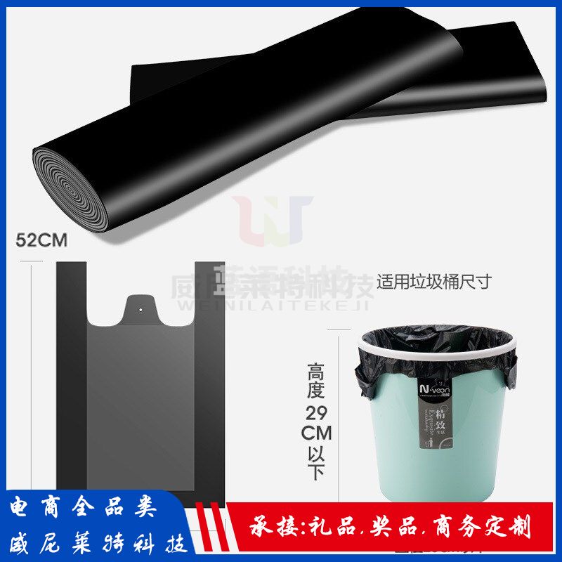 手提式背心款黑色垃圾袋背心垃圾袋拉圾袋塑料袋32*52cm小号纸篓垃圾袋(100个一捆)