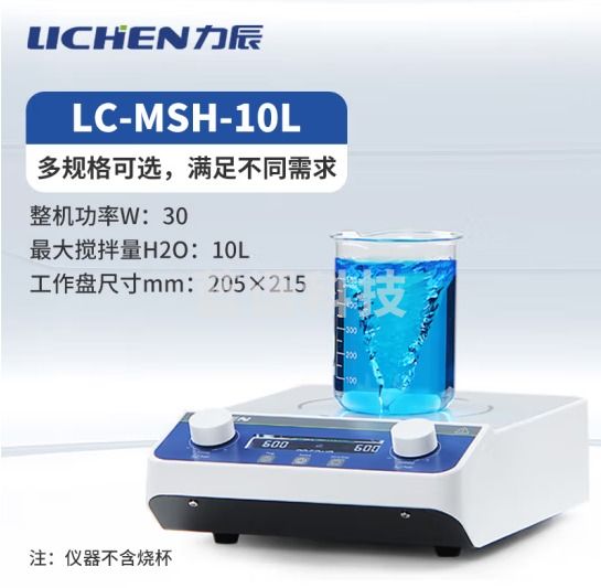 力辰科技 实验室大容量磁力搅拌器 数显恒温加热搅拌器搅拌机 LC-MSH-10L