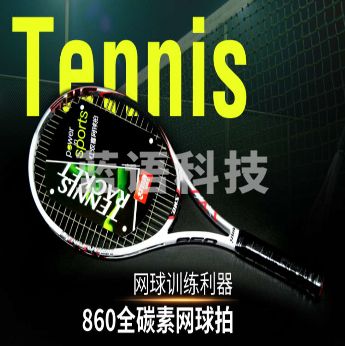 网球拍