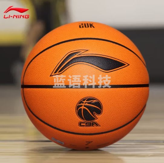 李宁篮球7号超纤PU专业20K标准室内比赛训练成人青少年七号蓝球 LBQK917-X3