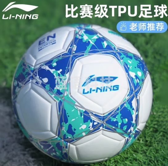 李宁足球5号成人儿童青少年中考世界杯标准专业比赛训练小学生五号球 LFQK707-1
